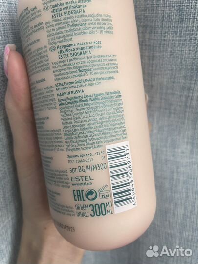 Estel Biografia маска для волос, 300 мл