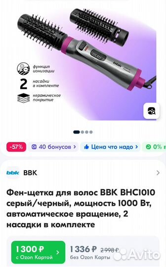 Фен щетка вращающаяся