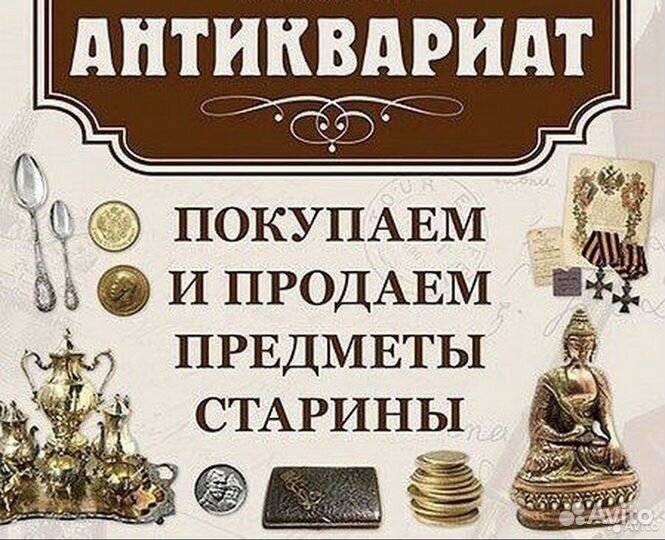 Онлайн оценка антиквариата 24/7 бесплатно