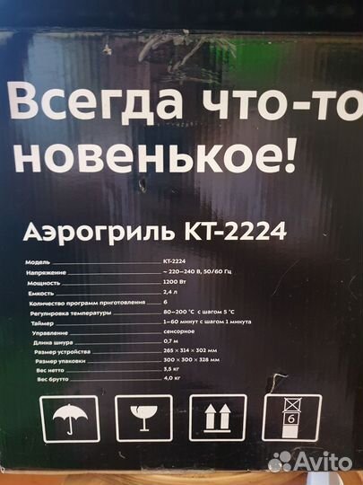 Аэрогриль kitfort KT-2224