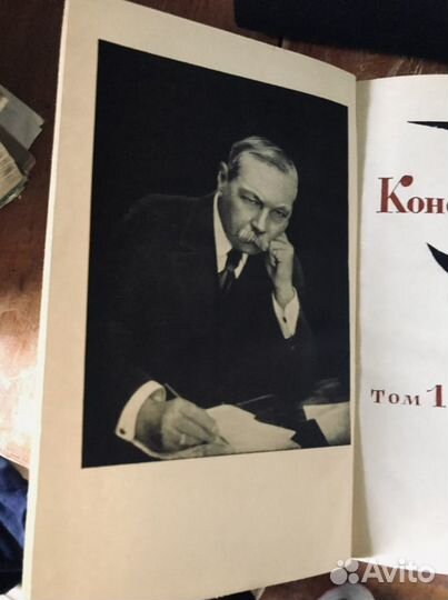 Артур Конон Дойл 3 тома