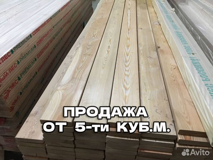 Планкен лиственница. Доска