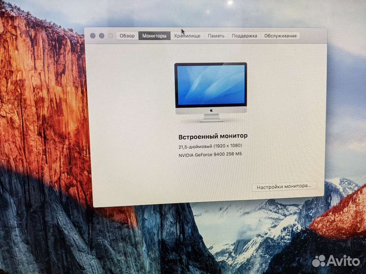 Apple iMac 21.5 (конец 2009)