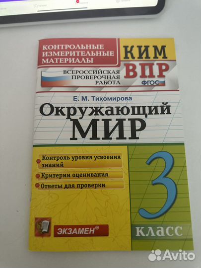 Книга по подготовке к впр