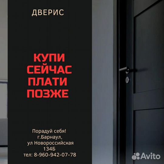 Входная дверь, Входные двери