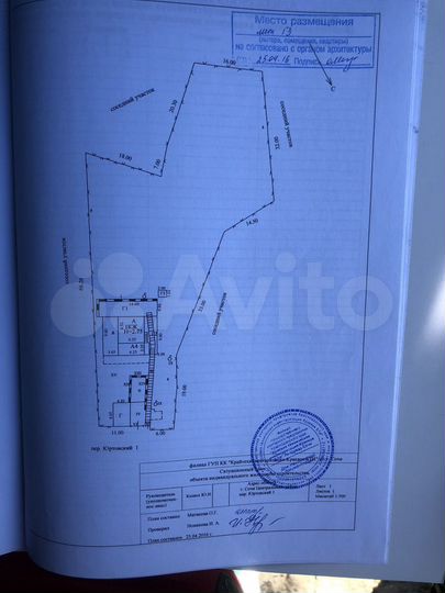 Участок 20,4 сот. (ИЖС)