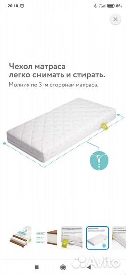 Матрас детский 120 60 Babyton