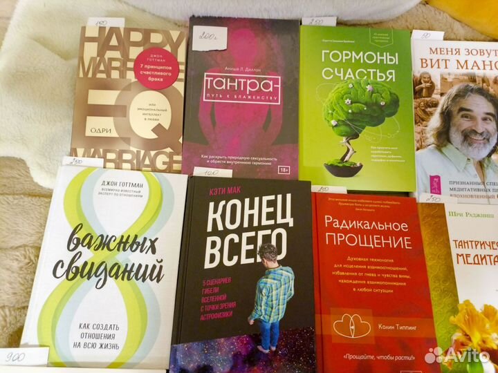 Книги по психологии и саморазвитию