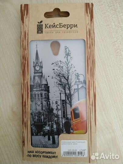 Силиконовый чехол для телефона Lenovo Vibe S1