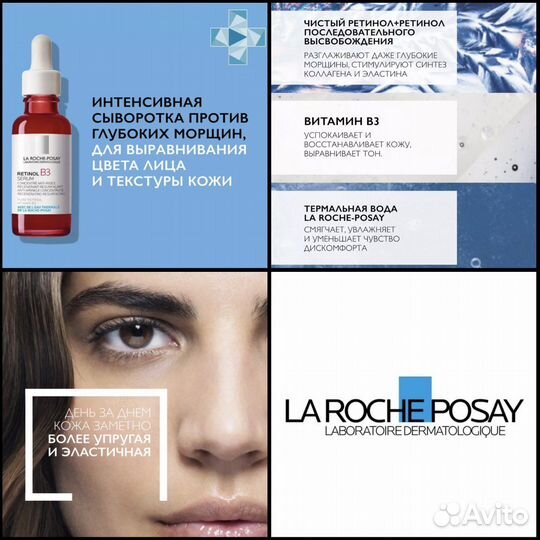 La Roche Posay Retinol B3 Serum 30мл