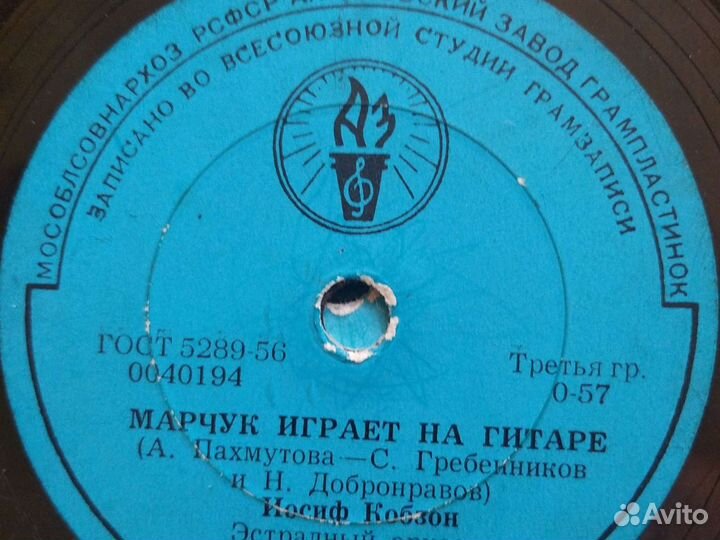 Граммофонные пластинки СССР