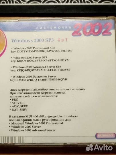 Диск soft для пк