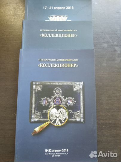 Газеты и журналы для коллекционеров