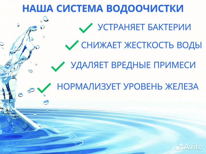 Очистка воды / водоочистка (под ключ)