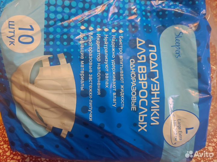 Памперсы для взрослых 2