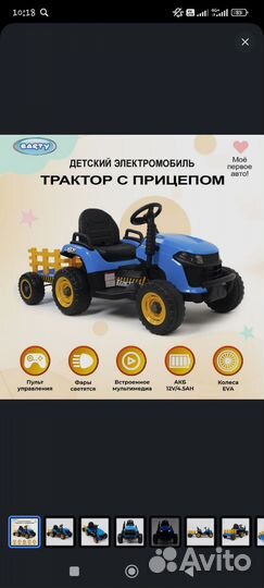 Электромобиль синий трактор
