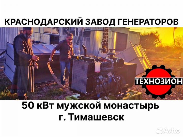 Дизельный генератор, дэс