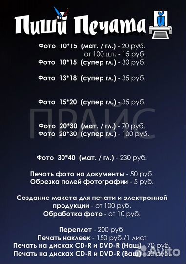 Распечатка документов, ксерокопия, набор текста