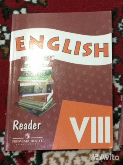 Книга для чтения по английскому языку