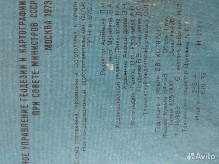 Туристическая схема 