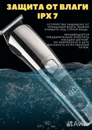 Триммер, Машинка для стрижки волос