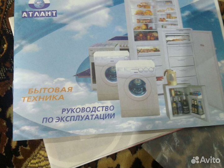 Холодильник