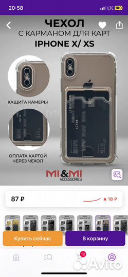 Чехол на iPhone xr