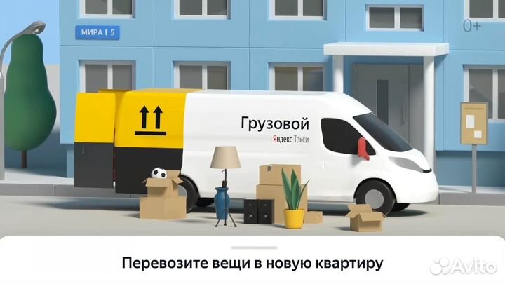 Подработка в Яндекс.Грузовой на личном авто