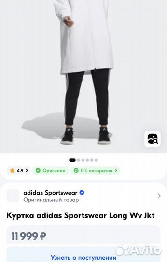 Куртка adidas белая новая с капюшоном весна