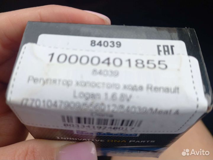 Регулятор холостого хода renault