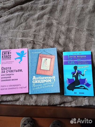 Книги по психологии