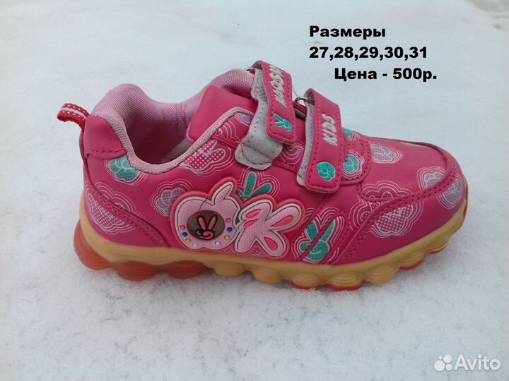 Кроссовки для девочек 26-31