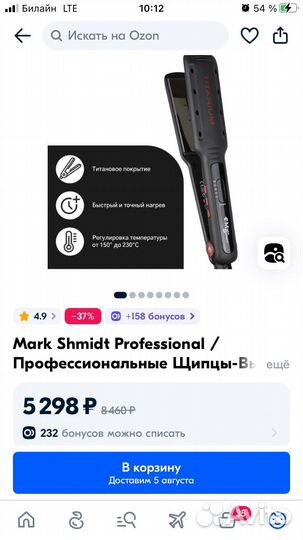 Выпрямитель для волос профессиональный