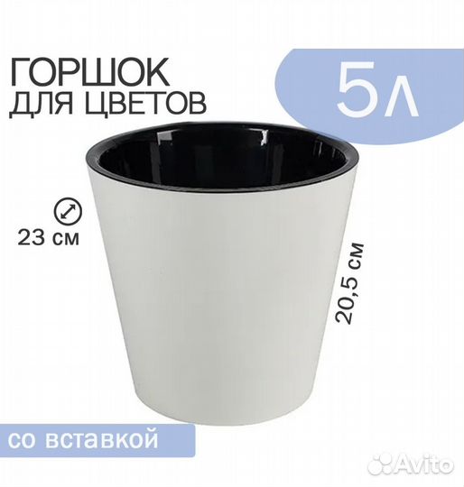Горшок для цветов