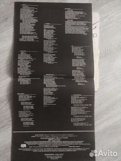 LP Лика«рэп» 1993