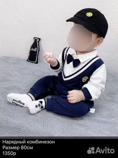 Детская одежда