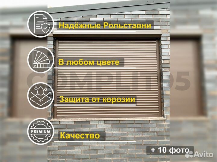 Ворота Гаражные