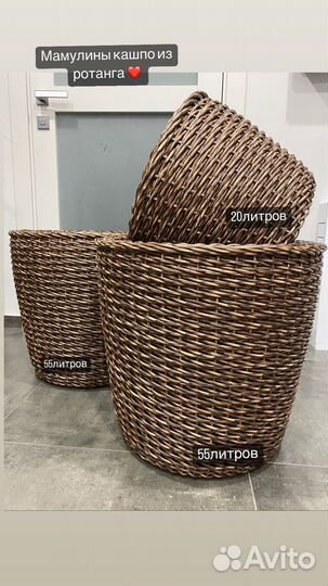 Кашпо из ротанга