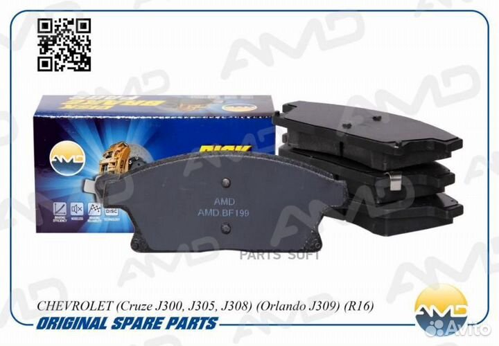 AMD amdbf199 Колодки тормозные передние