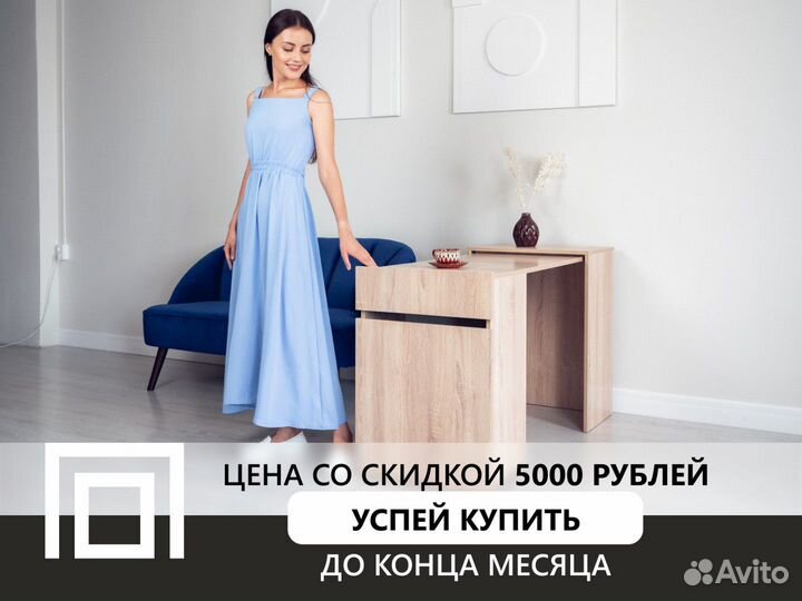 Стол раскладной