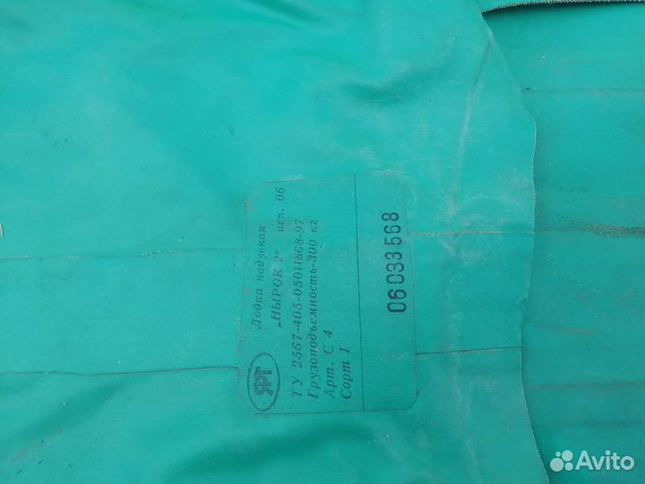 Лодка нырок 2