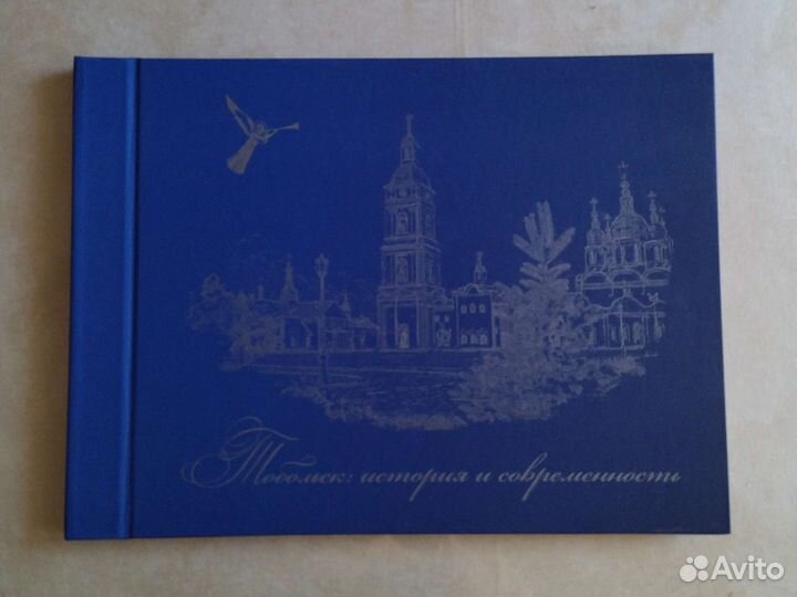 Фотоальбом Тобольск История и современность