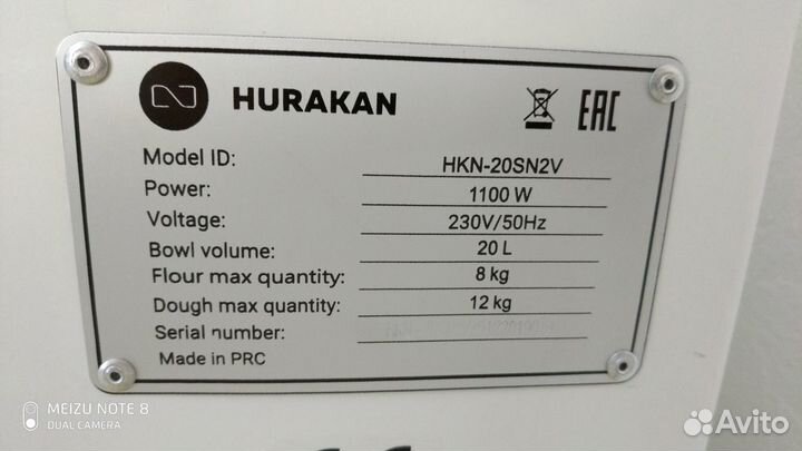 Тестомес hurakan HKN-20SN2V