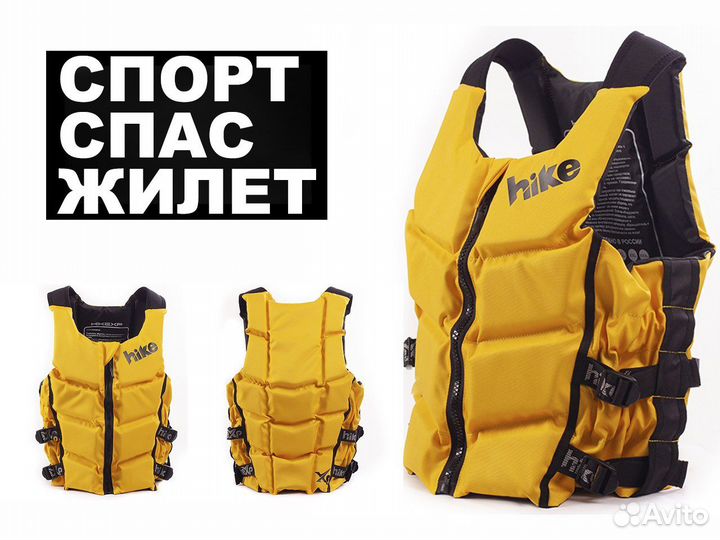 Спортивный Спасательный жилет для SUP (сап) борда