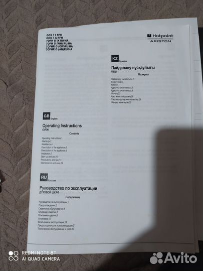 Духовой шкаф
