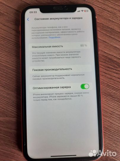 iPhone Xr, 128 ГБ