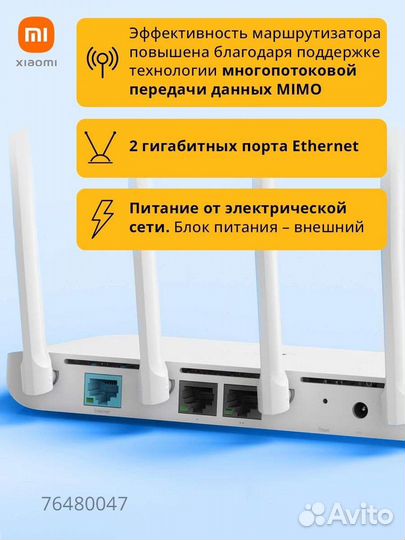 Wifi роутер Xiaomi 4c