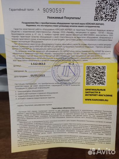 Пароочиститель karcher sc 2 easyfix