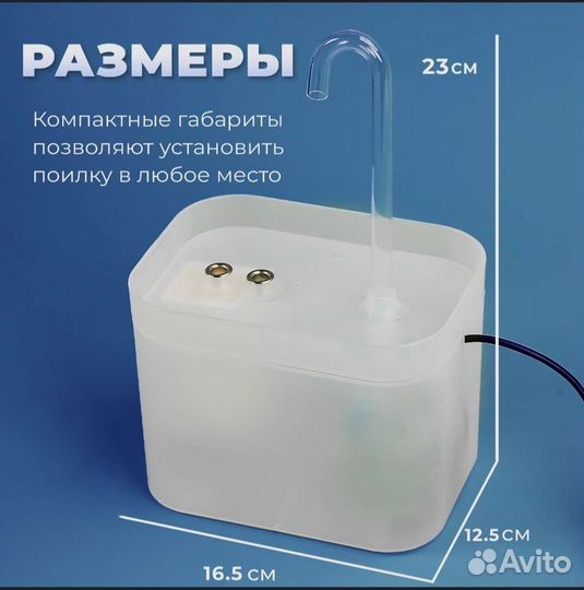 Автопоилка (фонтанчик для кошек)