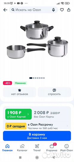 Набор кастрюль Икея серии annons